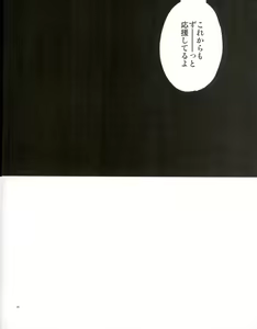 Page 16 of Ingenium no Higeki - preview thumbnail