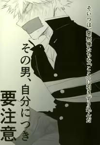 Page 3 of Sono Otoko Jibun ni Tsuki Youchuui - preview thumbnail