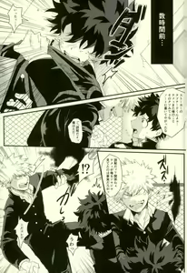 Page 4 of Sono Otoko Jibun ni Tsuki Youchuui - preview thumbnail