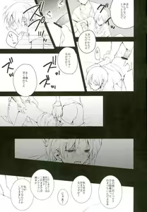 Page 15 of Chaos - preview thumbnail