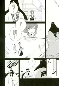 Page 18 of Chaos - preview thumbnail