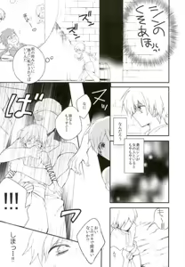 Page 30 of Chaos - preview thumbnail