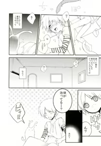 Page 37 of Chaos - preview thumbnail