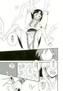 Page 42 of Chaos - preview thumbnail
