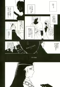 Page 6 of Chaos - preview thumbnail