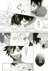 Page 17 of Hariko no Tora no Aishikata - preview thumbnail