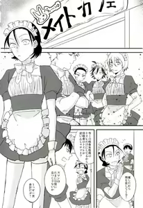 Page 18 of モブレ! - preview thumbnail