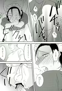 Page 26 of モブレ! - preview thumbnail