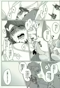 Page 14 of Anata no Tame ni - preview thumbnail