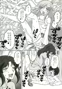 Page 21 of Utahime Jigoku - preview thumbnail