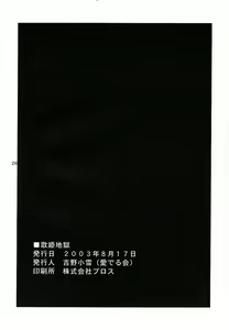 Page 25 of Utahime Jigoku - preview thumbnail