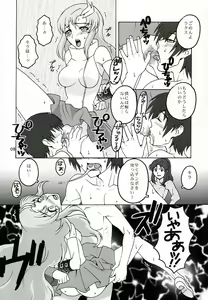 Page 7 of Utahime Jigoku - preview thumbnail