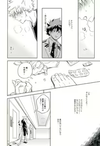 Page 13 of Amai Nioi - preview thumbnail