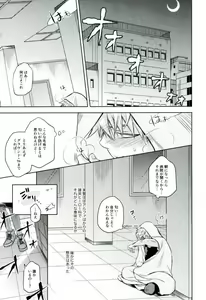 Page 14 of Amai Nioi - preview thumbnail