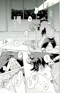 Page 16 of Amai Nioi - preview thumbnail