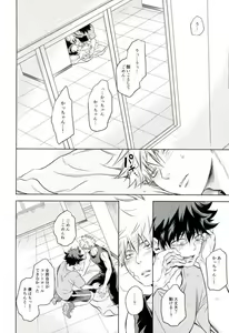 Page 21 of Amai Nioi - preview thumbnail