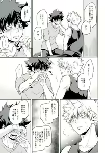 Page 22 of Amai Nioi - preview thumbnail