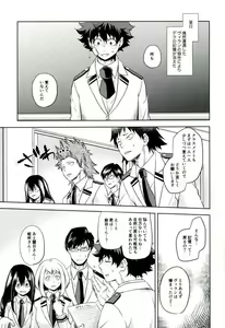 Page 6 of Amai Nioi - preview thumbnail