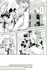 Page 10 of Amai Nioi - preview thumbnail