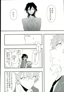 Page 5 of かわいい××の晃牙クン - preview thumbnail