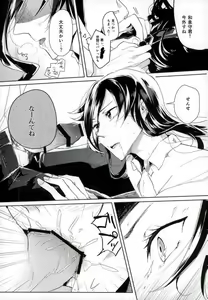 Page 24 of 男子高校生奴隷契約 - preview thumbnail