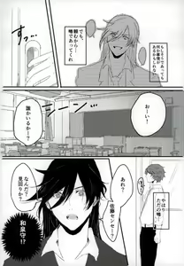 Page 32 of 男子高校生奴隷契約 - preview thumbnail