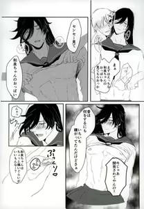 Page 38 of 男子高校生奴隷契約 - preview thumbnail