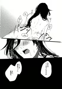 Page 46 of 男子高校生奴隷契約 - preview thumbnail