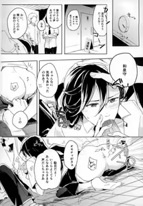 Page 5 of 男子高校生奴隷契約 - preview thumbnail