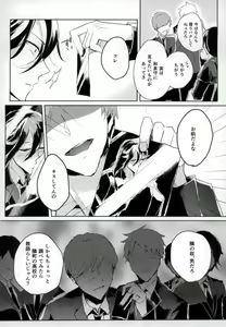 Page 7 of 男子高校生奴隷契約 - preview thumbnail