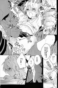 Page 16 of Chotto SMK ni Ikou ze - preview thumbnail