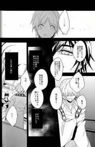 Page 19 of Chotto SMK ni Ikou ze - preview thumbnail