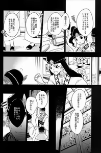 Page 3 of Chotto SMK ni Ikou ze - preview thumbnail
