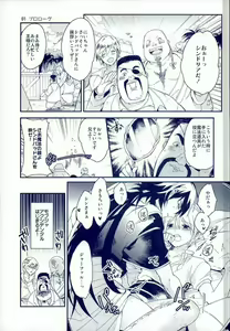 Page 3 of MobJa Accidental - preview thumbnail