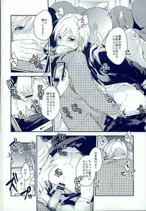 Page 8 of MobJa Accidental - preview thumbnail