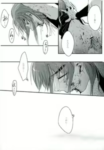 Page 21 of 六ろ大妄想 - preview thumbnail