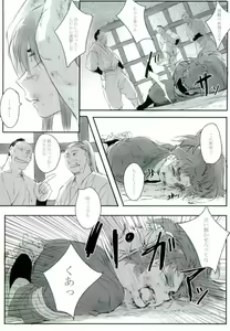 Page 4 of 六ろ大妄想 - preview thumbnail