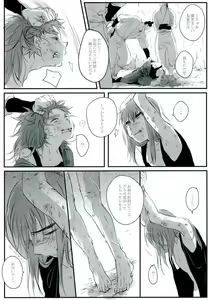 Page 6 of 六ろ大妄想 - preview thumbnail