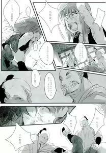 Page 8 of 六ろ大妄想 - preview thumbnail