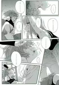 Page 10 of 六ろ大妄想 - preview thumbnail