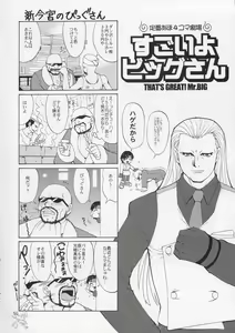 Page 50 of The Yuri & Friends Hinako-Max - preview thumbnail