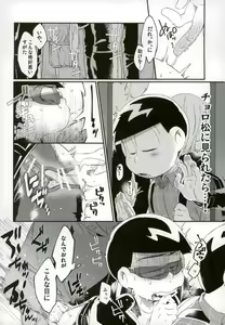 Page 15 of Ore wa Ani o Yamerarenai - preview thumbnail