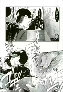 Page 16 of Ore wa Ani o Yamerarenai - preview thumbnail