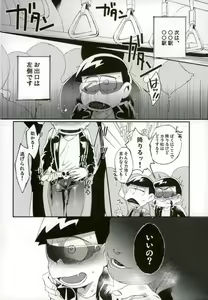 Page 27 of Ore wa Ani o Yamerarenai - preview thumbnail