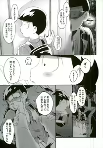 Page 28 of Ore wa Ani o Yamerarenai - preview thumbnail