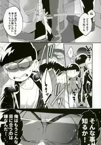Page 29 of Ore wa Ani o Yamerarenai - preview thumbnail