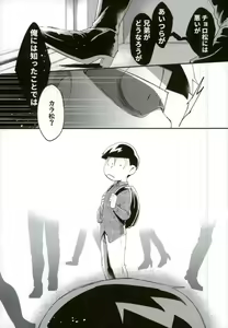 Page 30 of Ore wa Ani o Yamerarenai - preview thumbnail