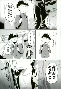 Page 32 of Ore wa Ani o Yamerarenai - preview thumbnail