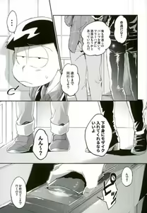Page 4 of Ore wa Ani o Yamerarenai - preview thumbnail