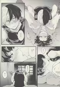 Page 11 of Futari - preview thumbnail